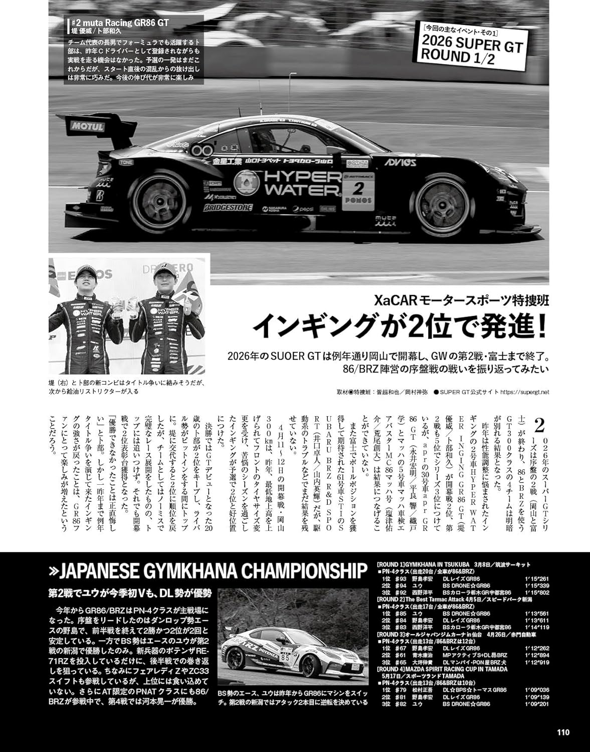 XACAR 86 & BRZ Magazine 052 Summer 2026
