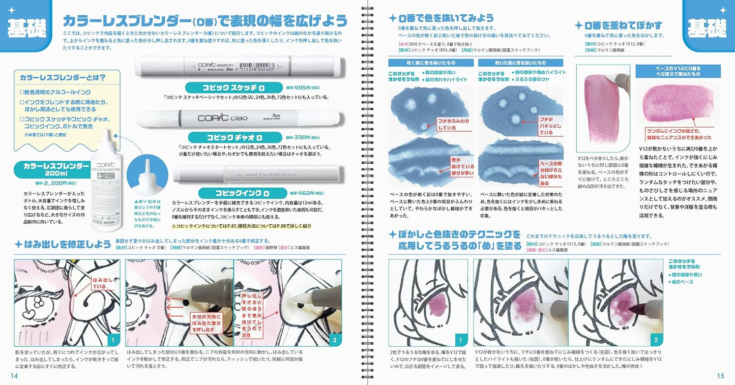 Magical Technique: Drawing Girls' Eyes, Skin & Hair with Copic