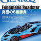 GENROQ 2026 Vol.07 magazine cover
