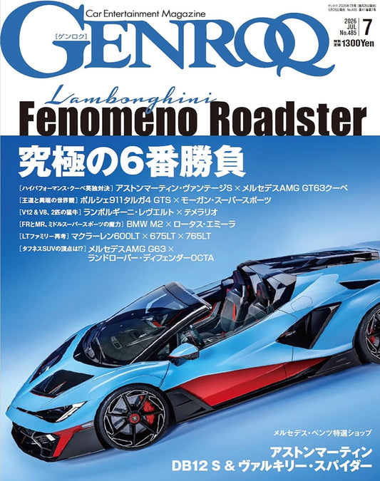 GENROQ 2026 Vol.07 magazine cover