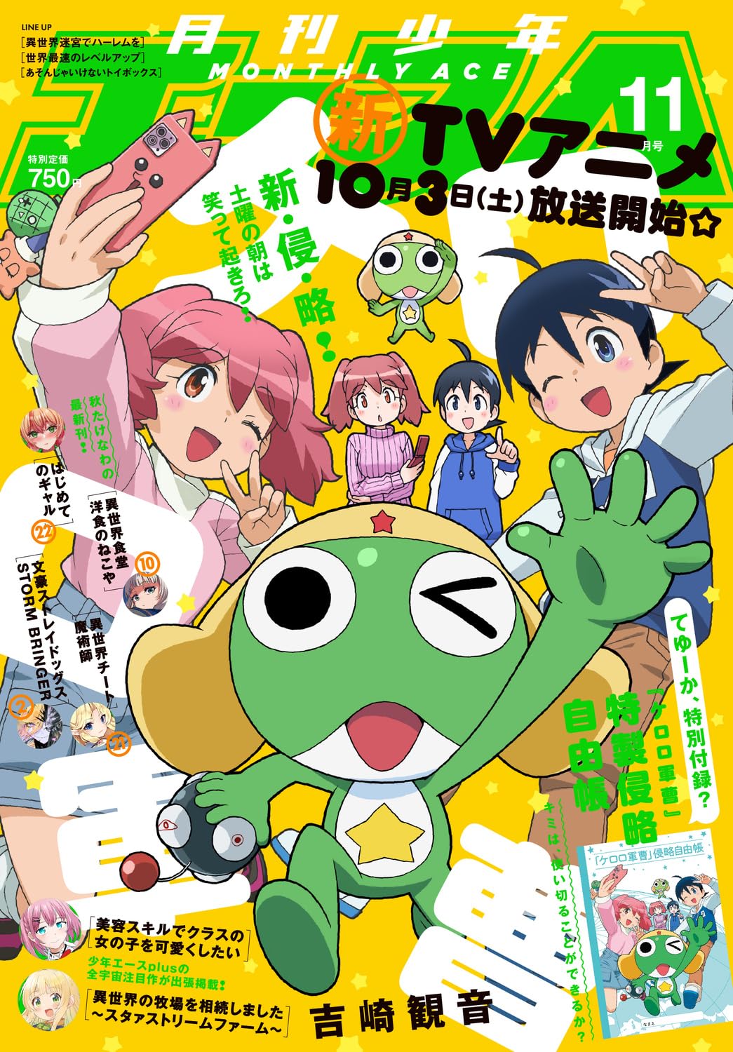 Shonen Ace November 2026 cover