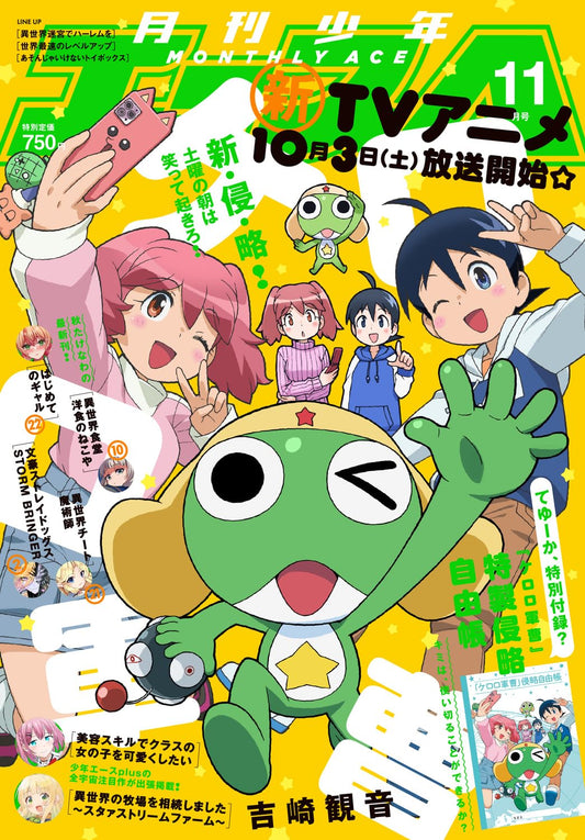 Shonen Ace November 2026 cover