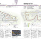 2026 Super GT Official Guidebook