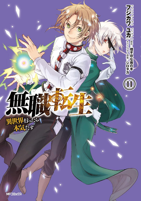 Mushoku Tensei: Jobless Reincarnation #11 / Comic