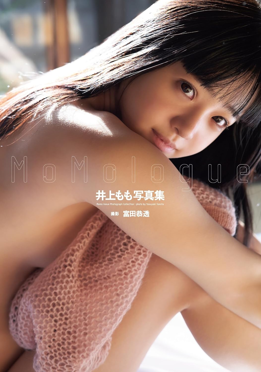 Momo Inoue Photo Book MoMologue cover