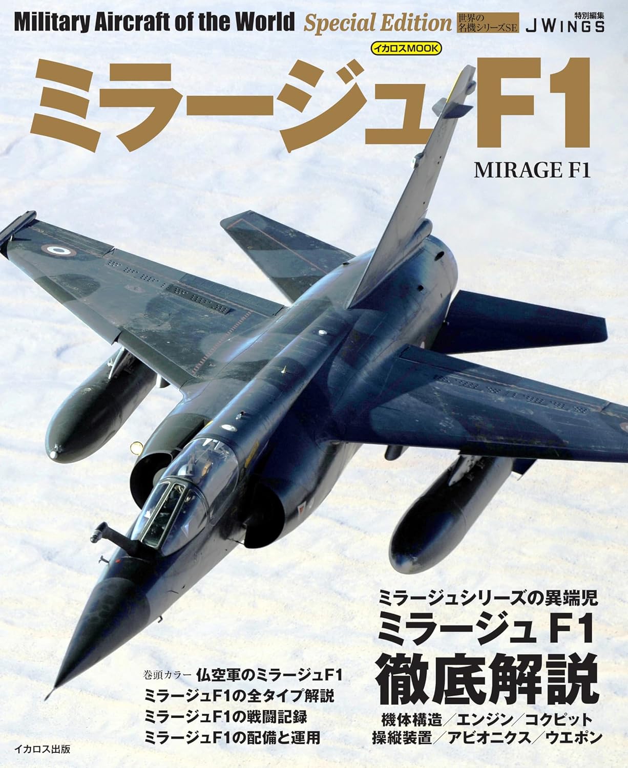 Mirage F1   Military Aircraft of the World