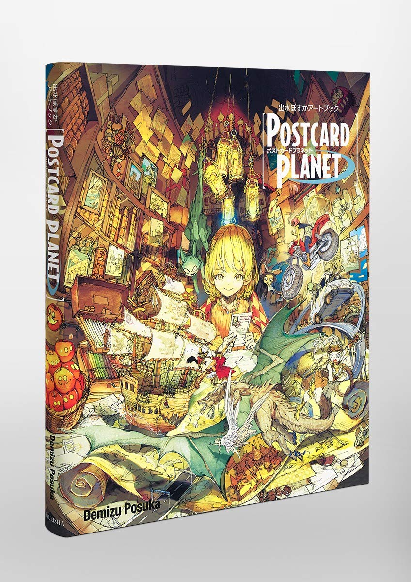 Postcard Planet: Posuka Demizu Art Book