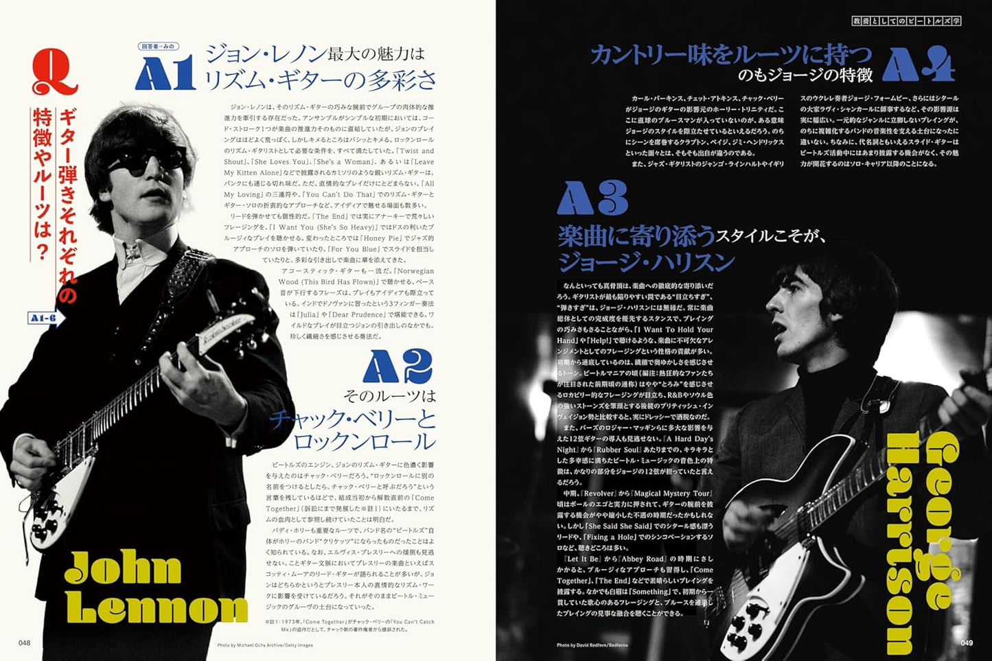 Guitar Magazine July 2026
