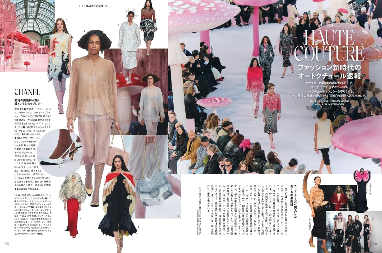 ELLE JAPON April 2026