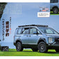 Mitsubishi Delica D:5 & Delica Mini No.3 RV Dress-Up Guide