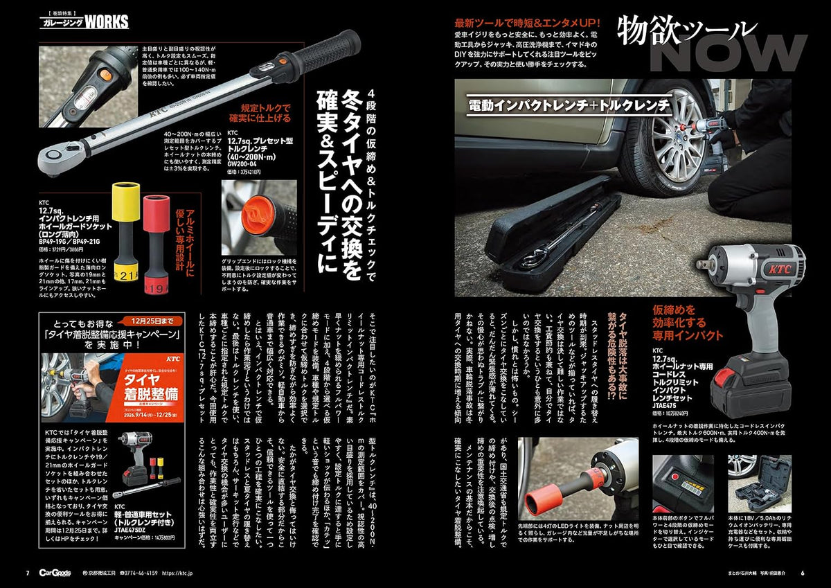 Car Goods Magazine December 2026