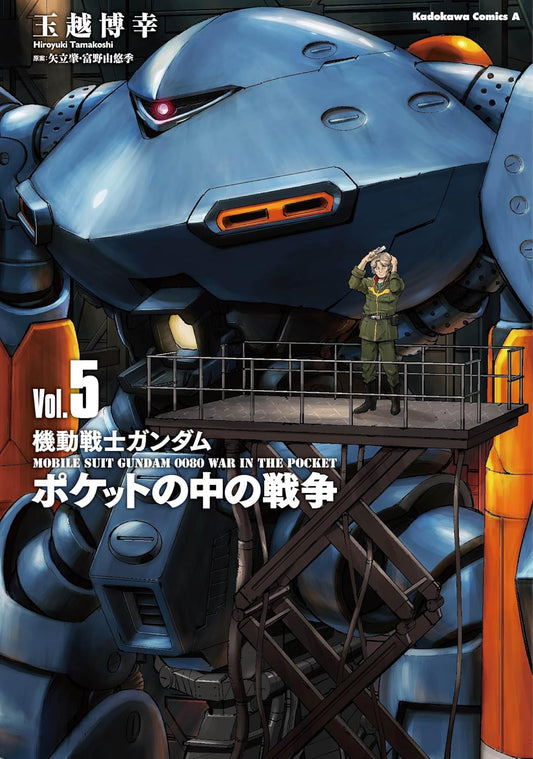 Mobile Suit Gundam 0080 War in the Pocket Vol. 5 manga. cover
