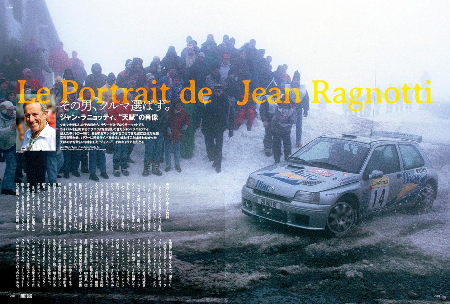 RALLY CARS Vol.37 RENAULT CLIO MAXI & MAXI MÉGANE