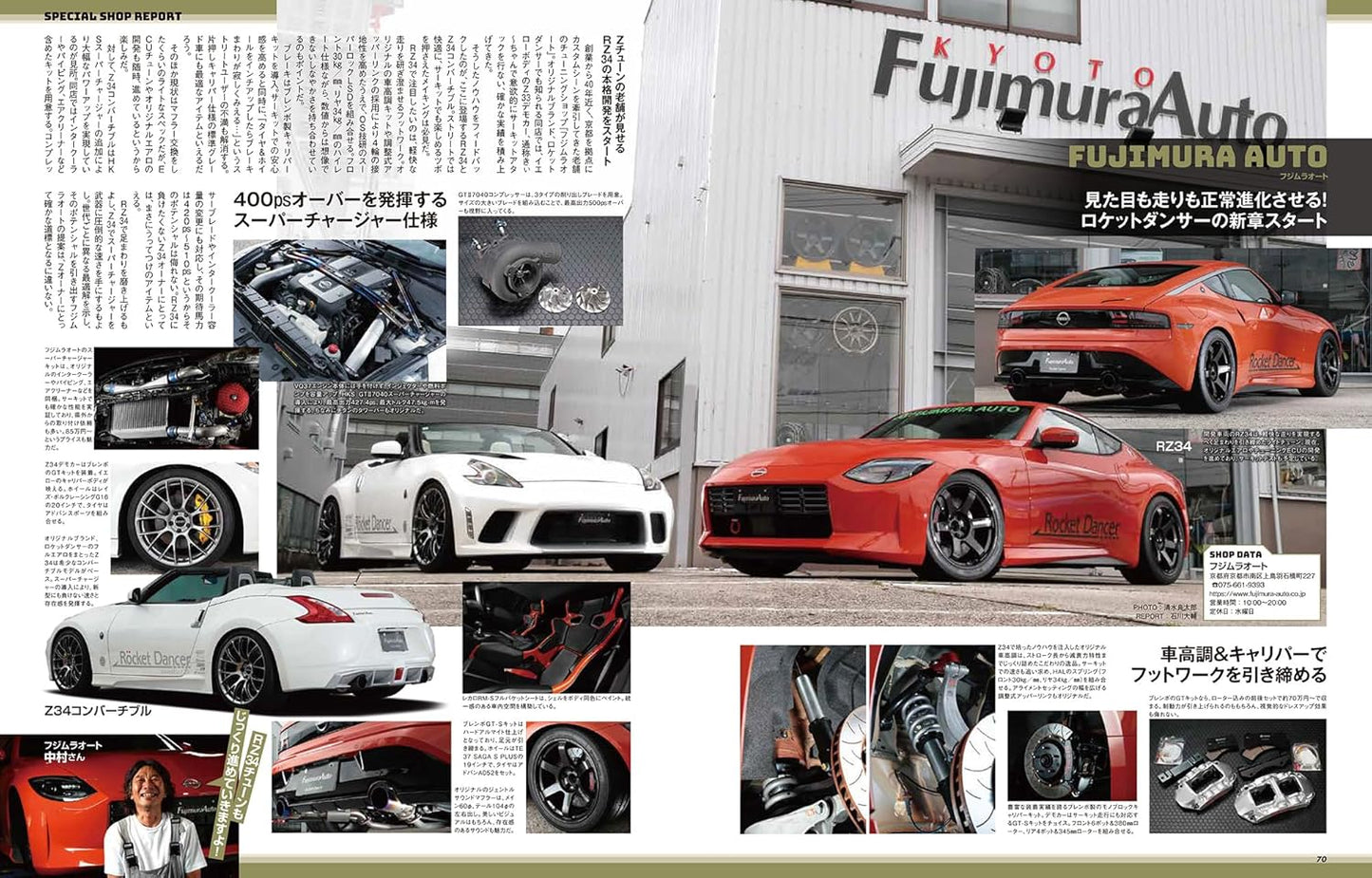 Hyper Rev Vol.289: Nissan Fairlady Z No.11