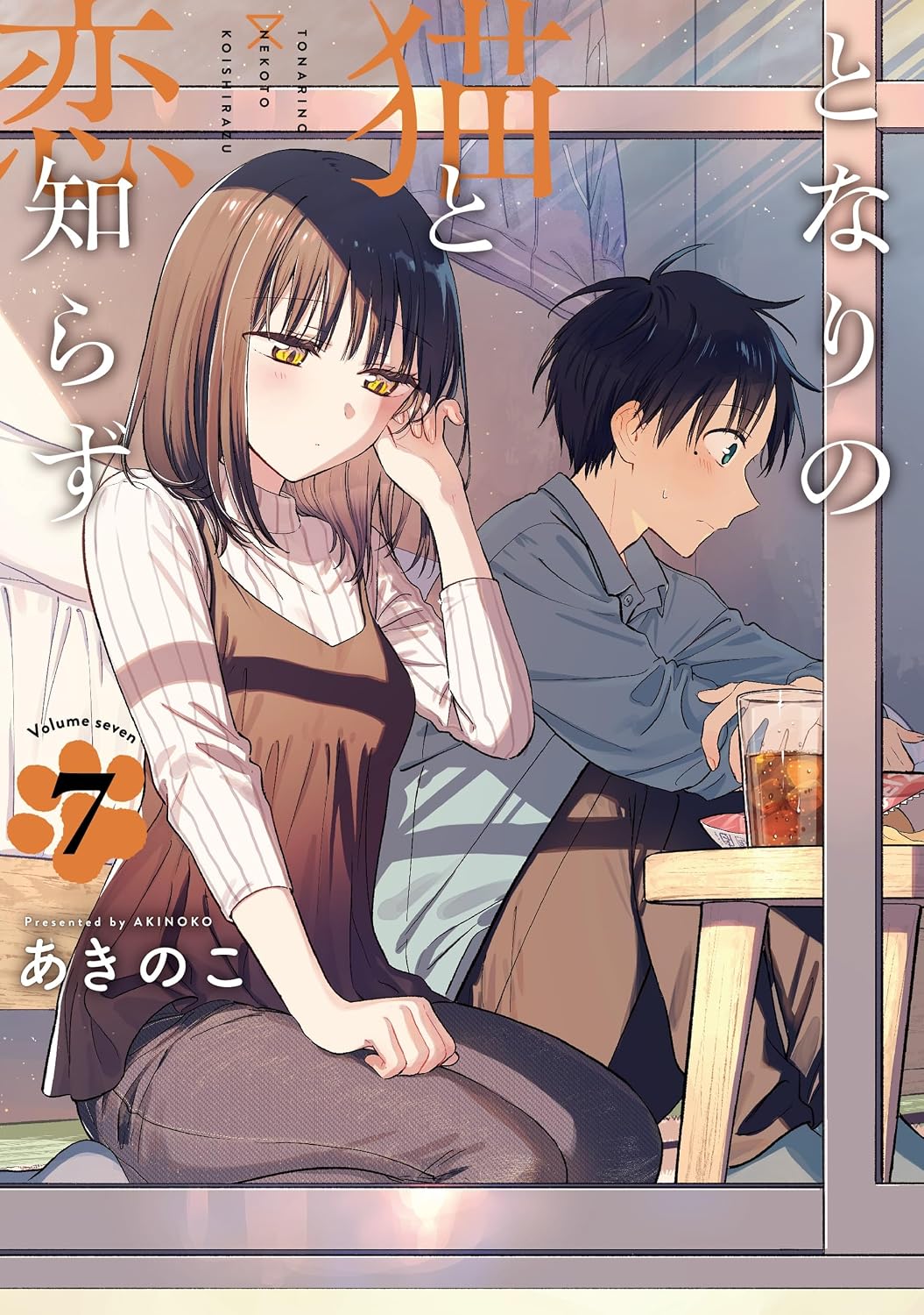 Learning to Love My Cat-like Classmate Vol. 7 cover