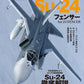 Su-24 Fencer World Famous Aircraft Series book cover