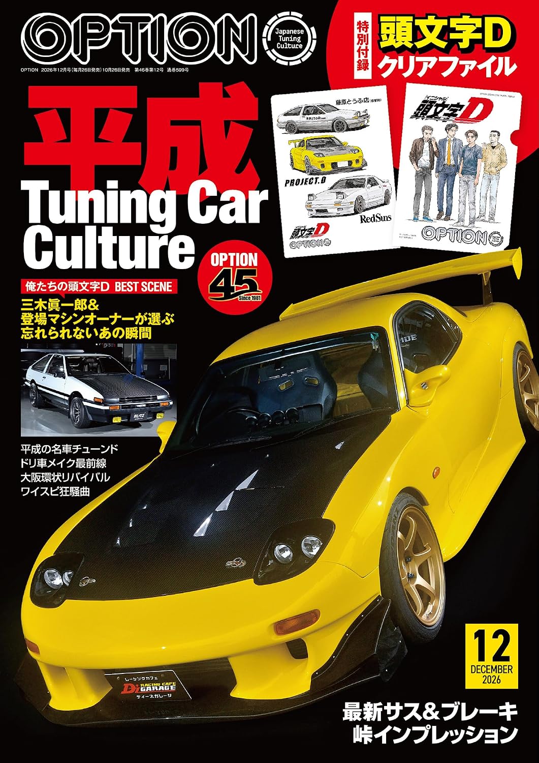 Option December 2026 cover
