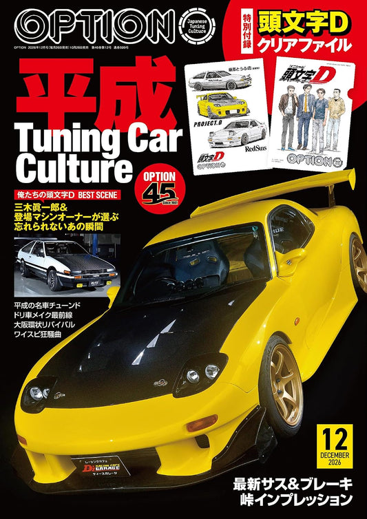 Option December 2026 cover