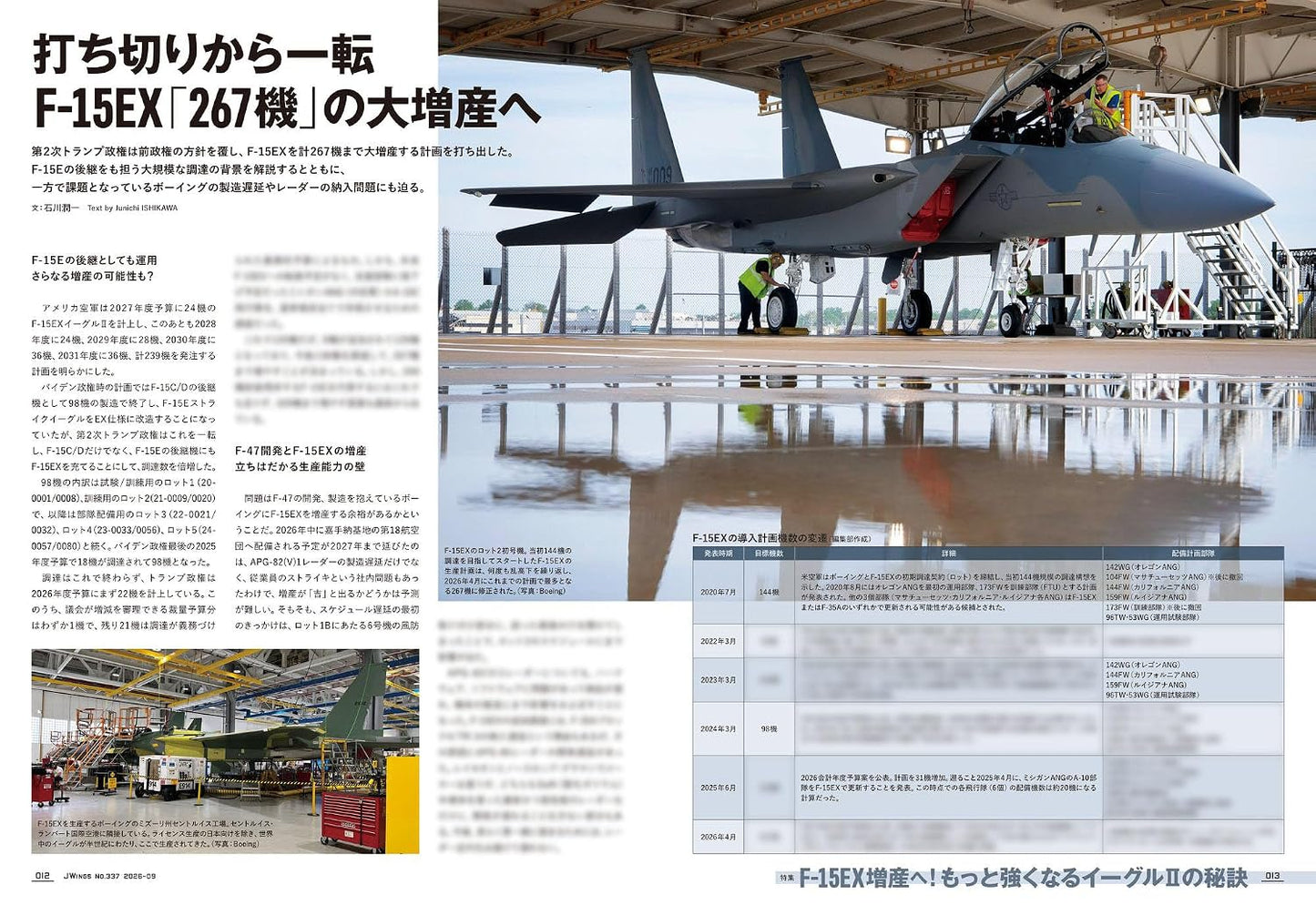 J-Wings September 2026