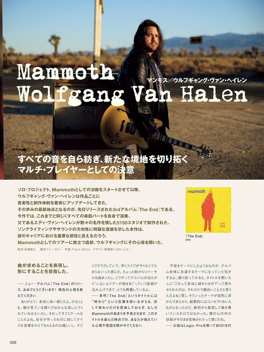 Guitar Magazine January 2026