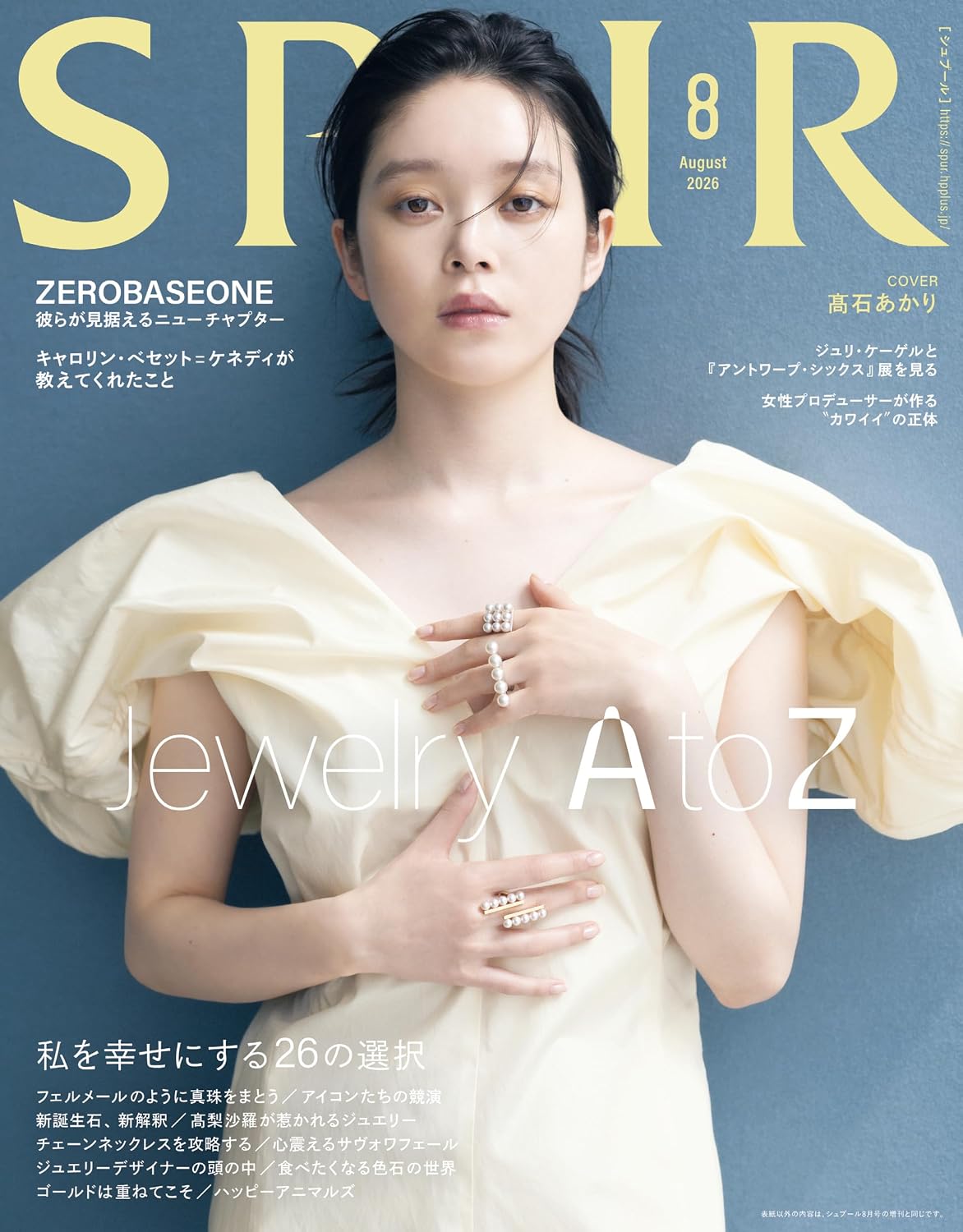 SPUR August 2026 cover