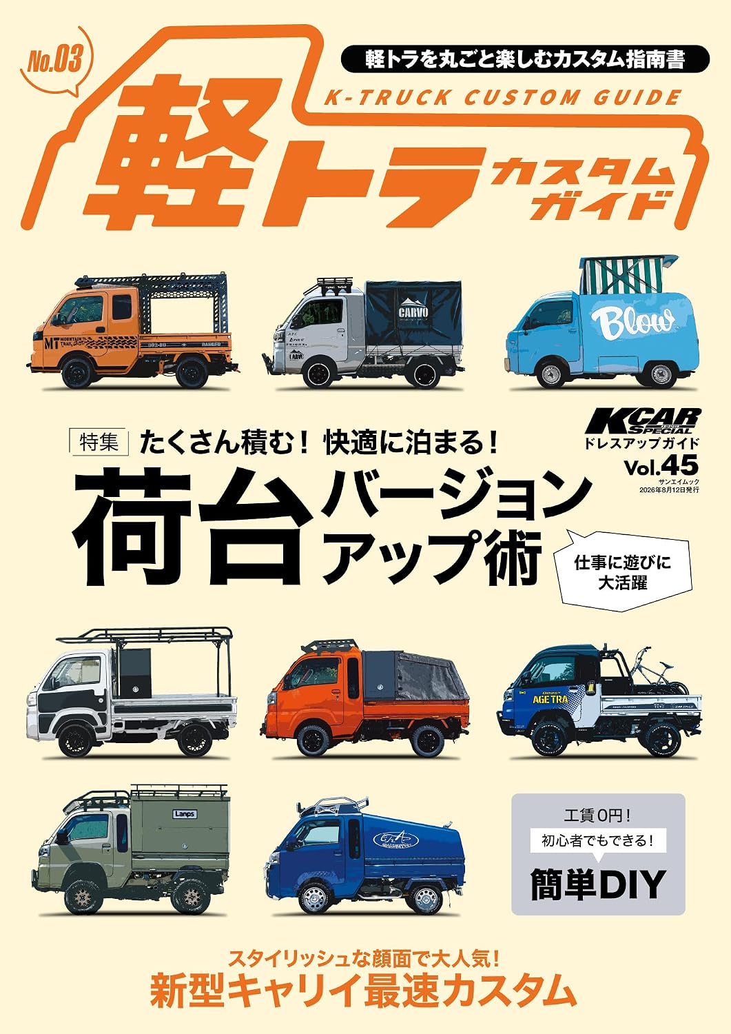 Kei Truck Custom Guide No.3 cover