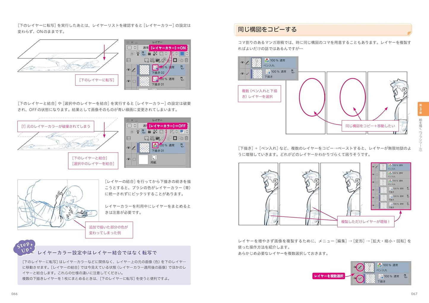 Get started today with CLIP STUDIO PAINT: Introduction To Manga Creation