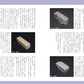 Carpenter tools, grindstones and sharpening techniques