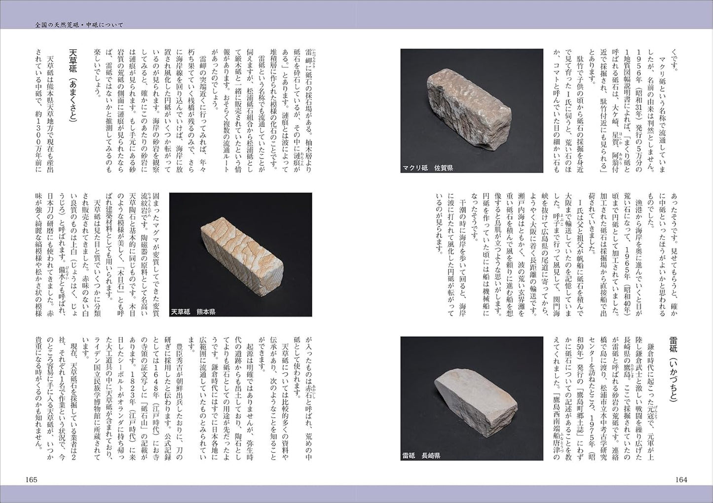 Carpenter tools, grindstones and sharpening techniques