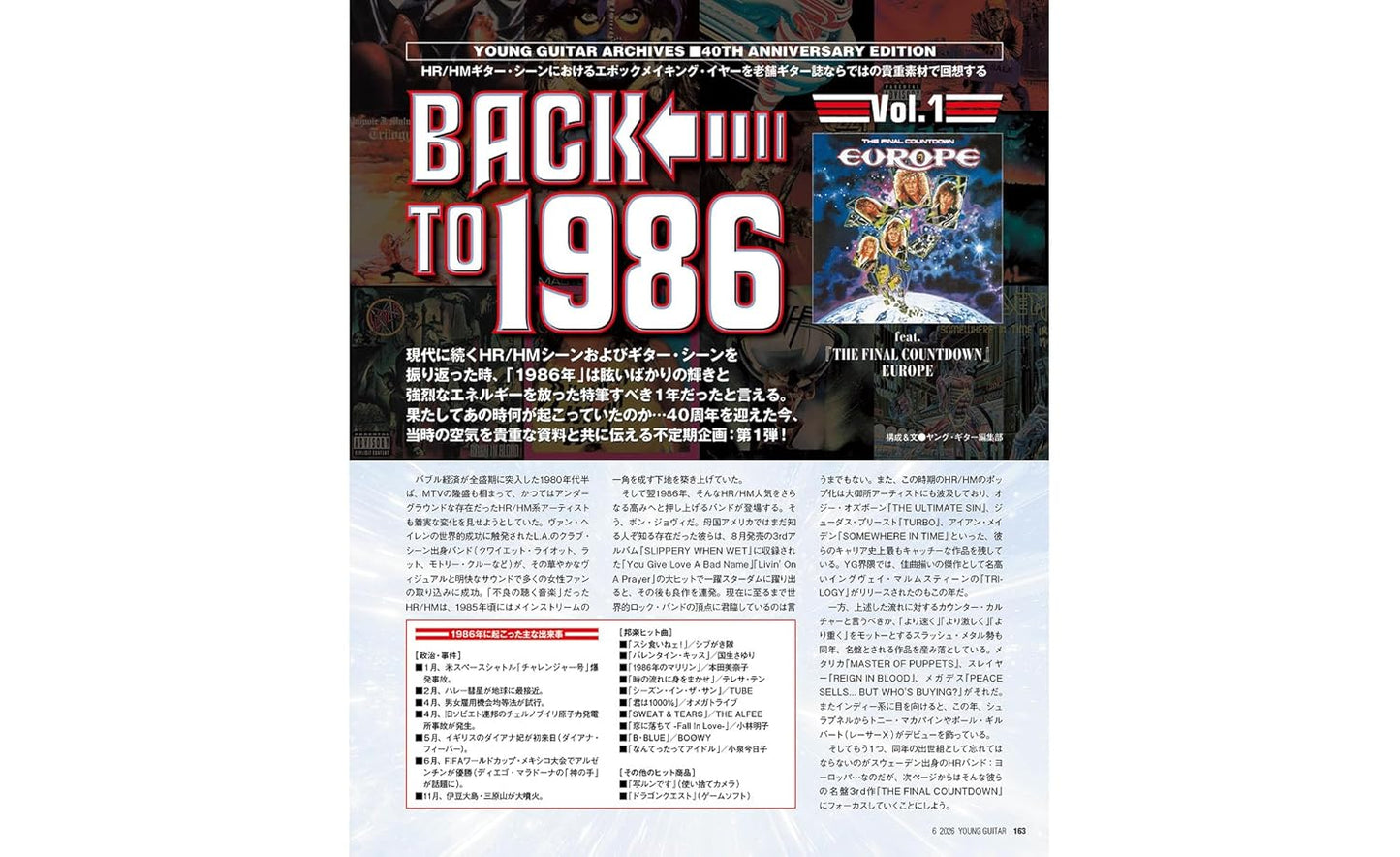 Young Guitar Magazine June 2026