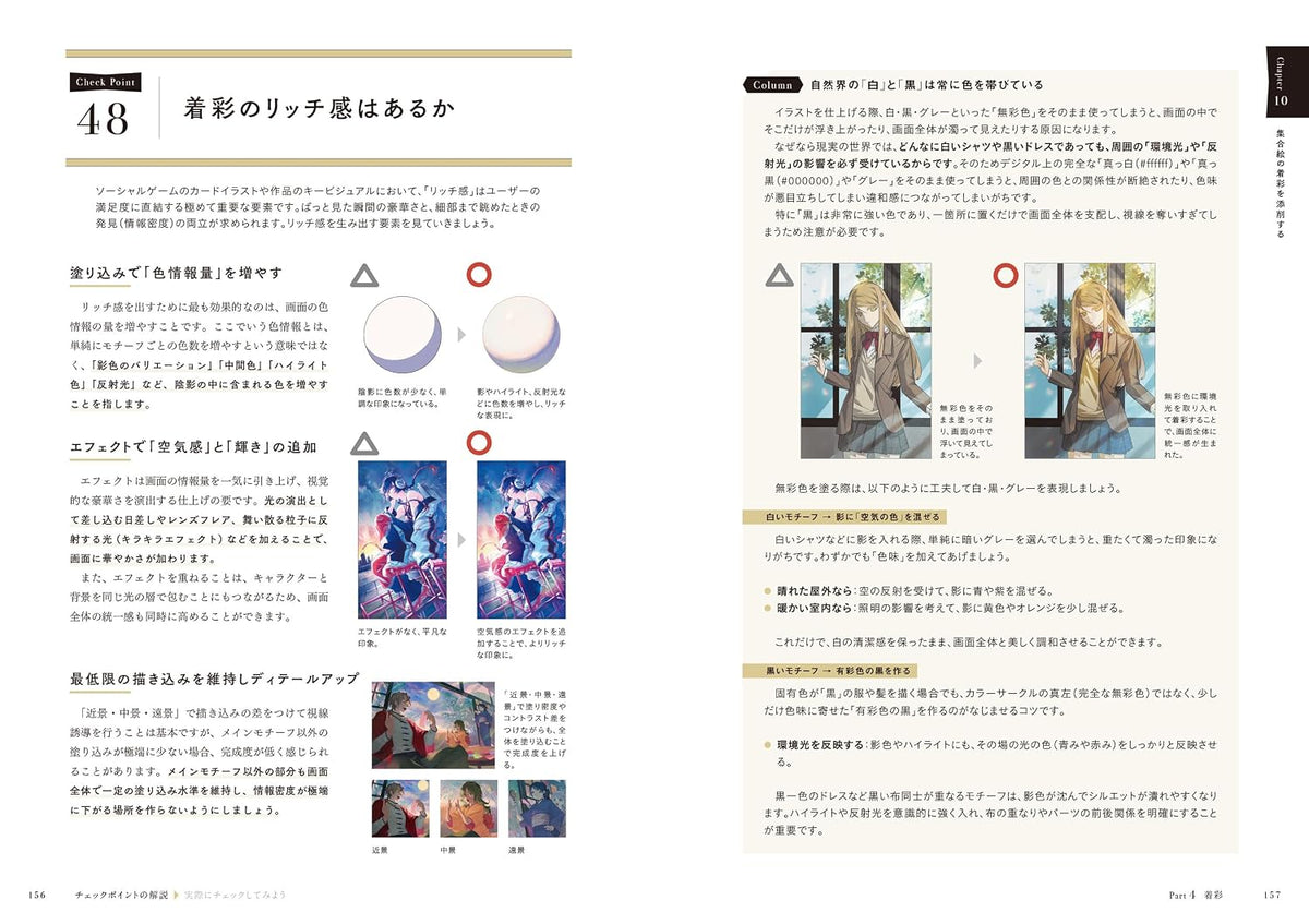 64 Professional Methods for Reviewing and Correcting Illustrations