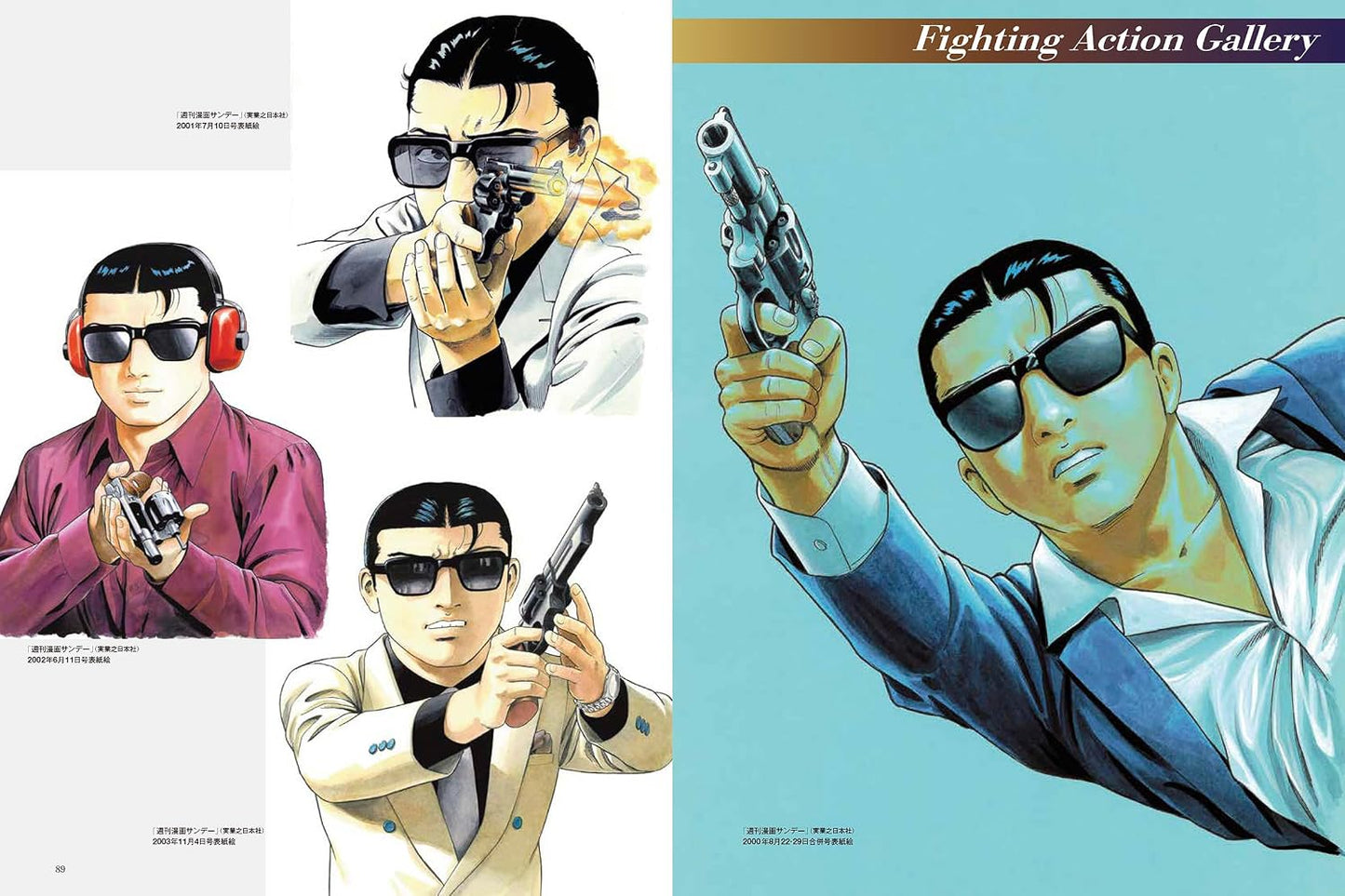 Shizukanaru Don Artworks