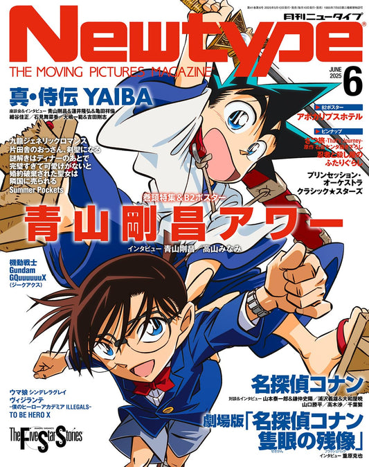 Newtype June 2025