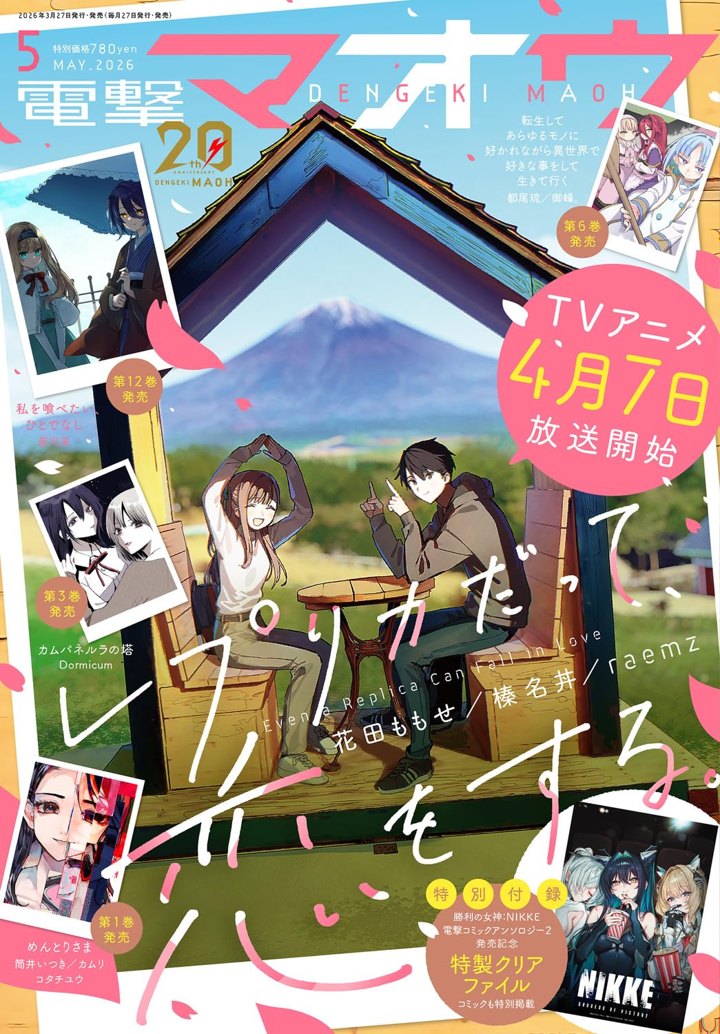 Dengeki Maoh May 2026 manga magazine cover