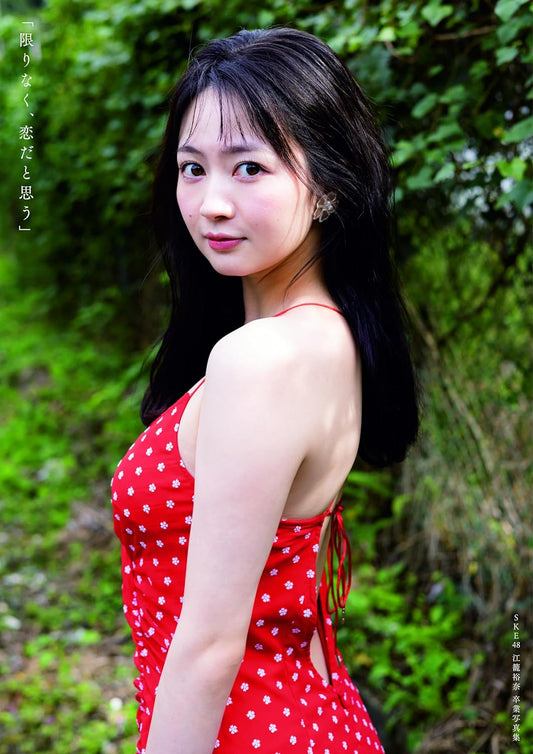 Yuna Ego Graduation Photo Book / AKB48 SKE48
