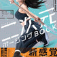 2D Posing Book Action Edition pose reference book cover