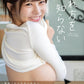 Yua Fukuda 1st photo book Wasurekata wo Shiranai cover
