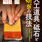 Carpenter tools, grindstones and sharpening techniques