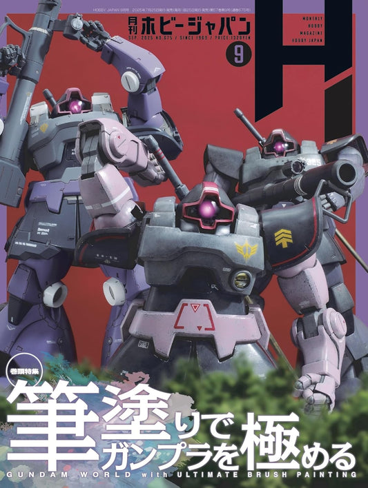 Hobby Japan September 2025