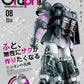 Model Graphix August 2026 cover