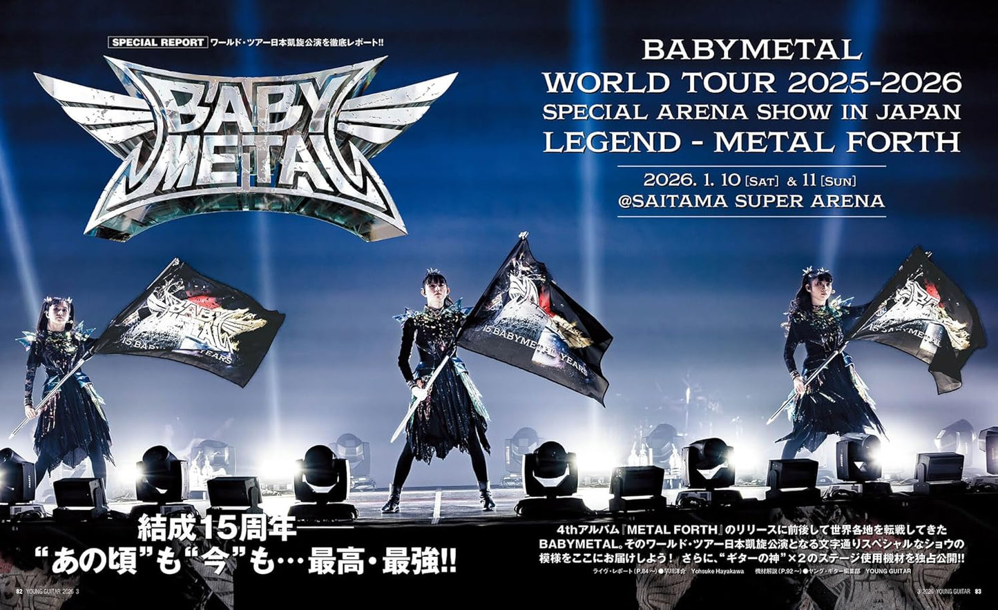 Young Guitar Magazine March 2026