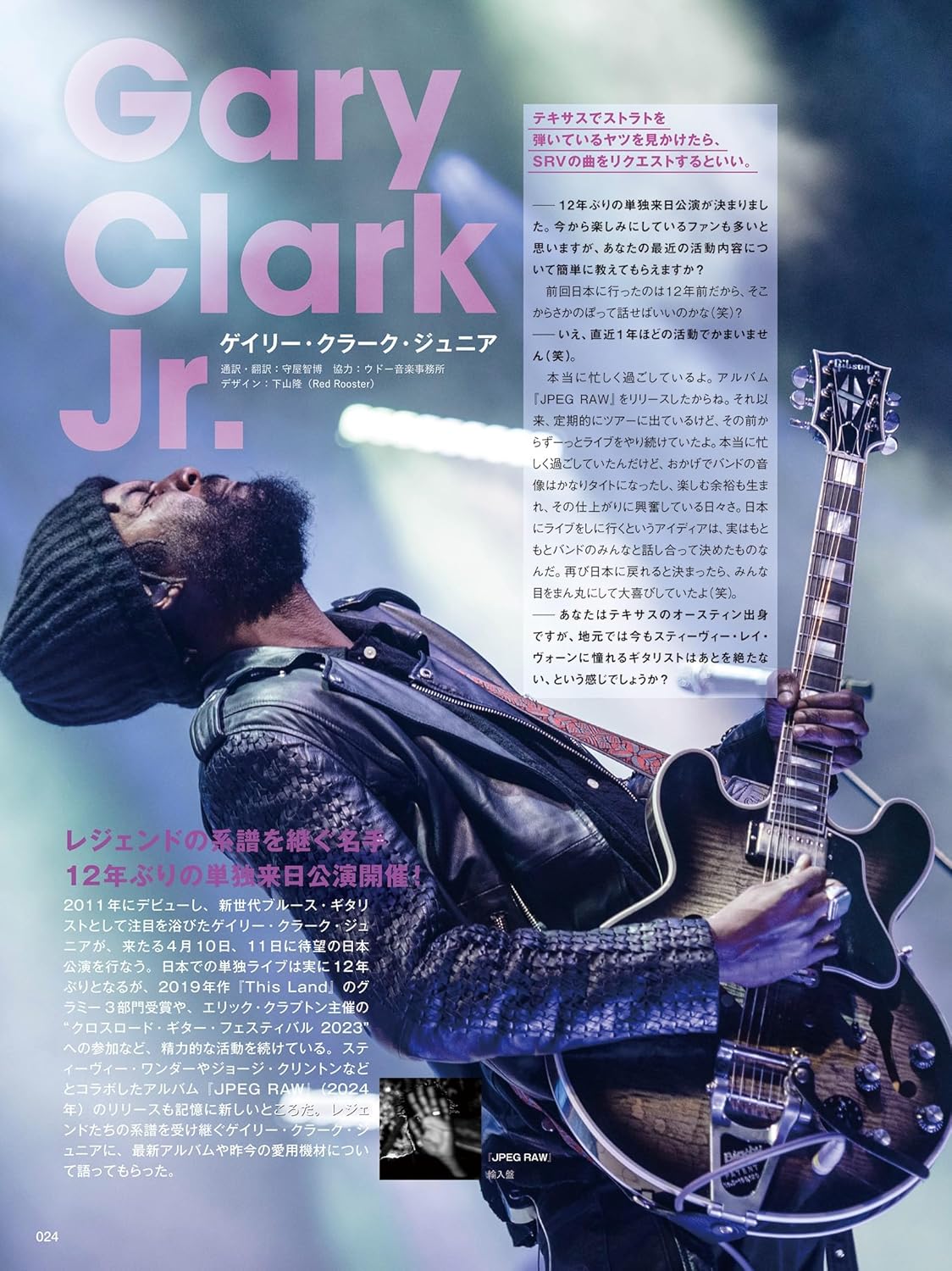 Guitar Magazine March 2025