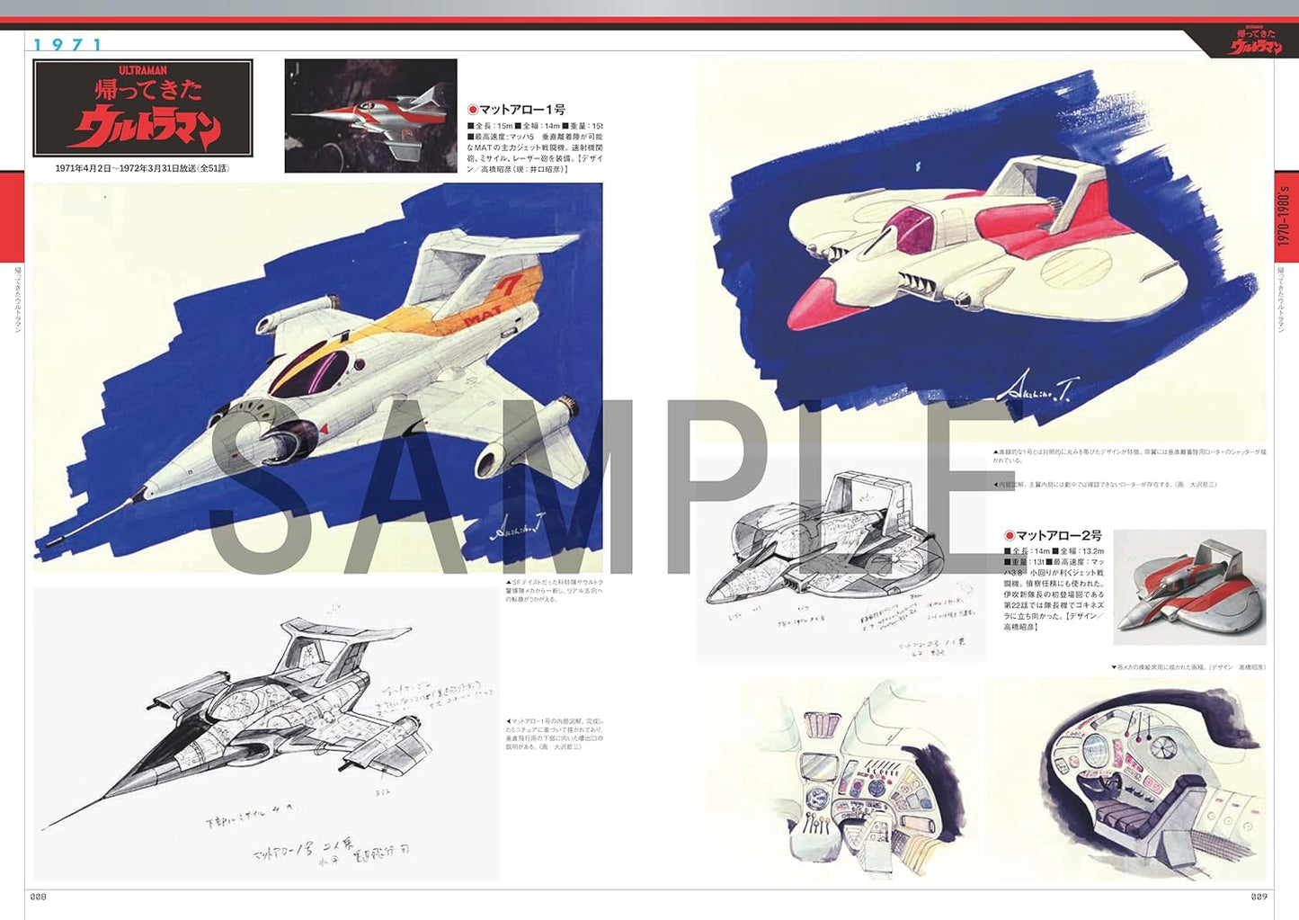 Ultra Mecha Design Art Book