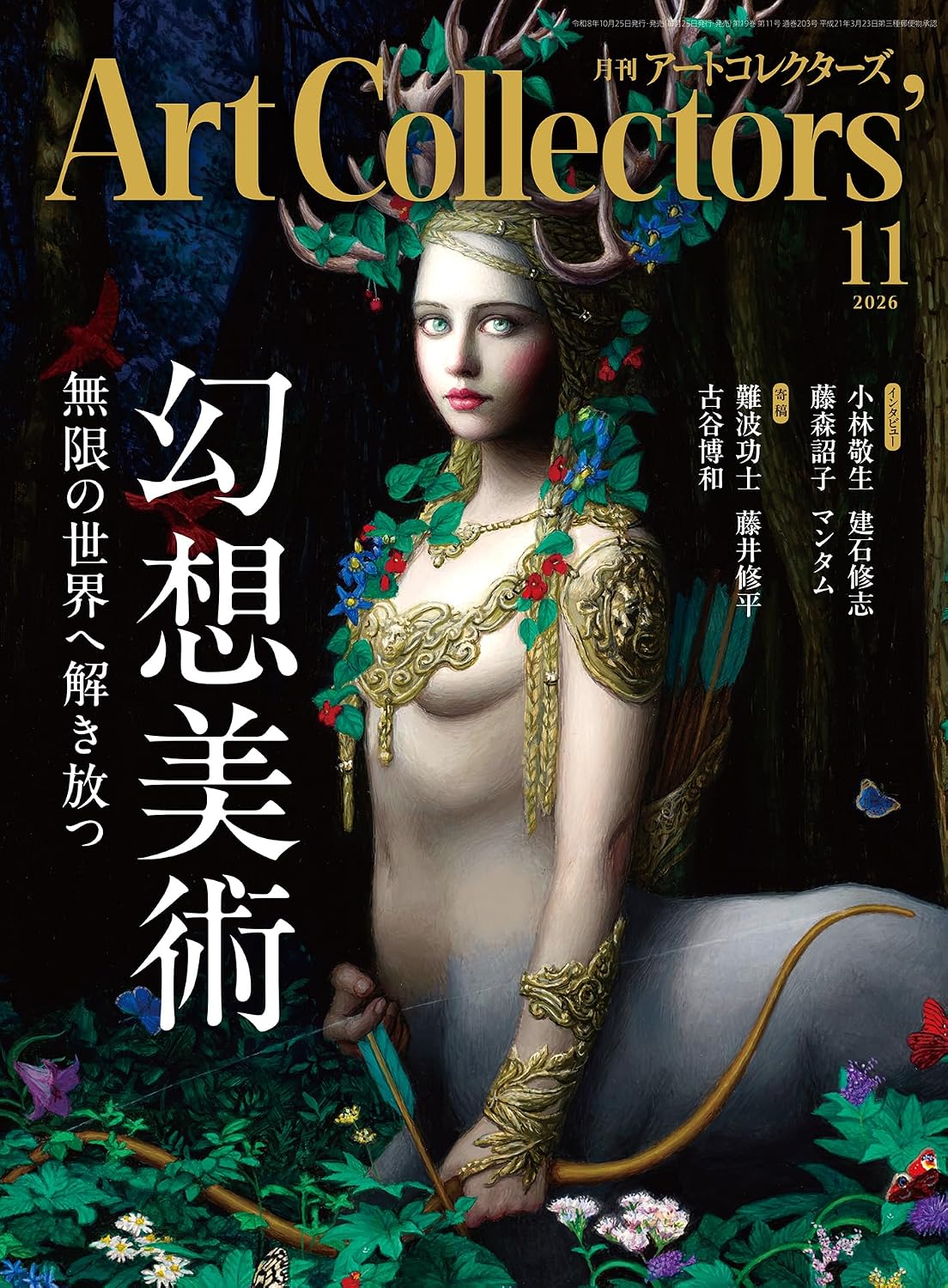 ARTcollectors' November 2026 cover