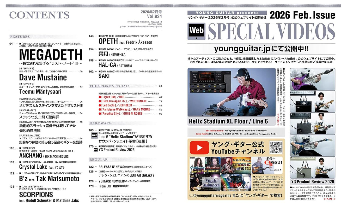 Young Guitar Magazine February 2026
