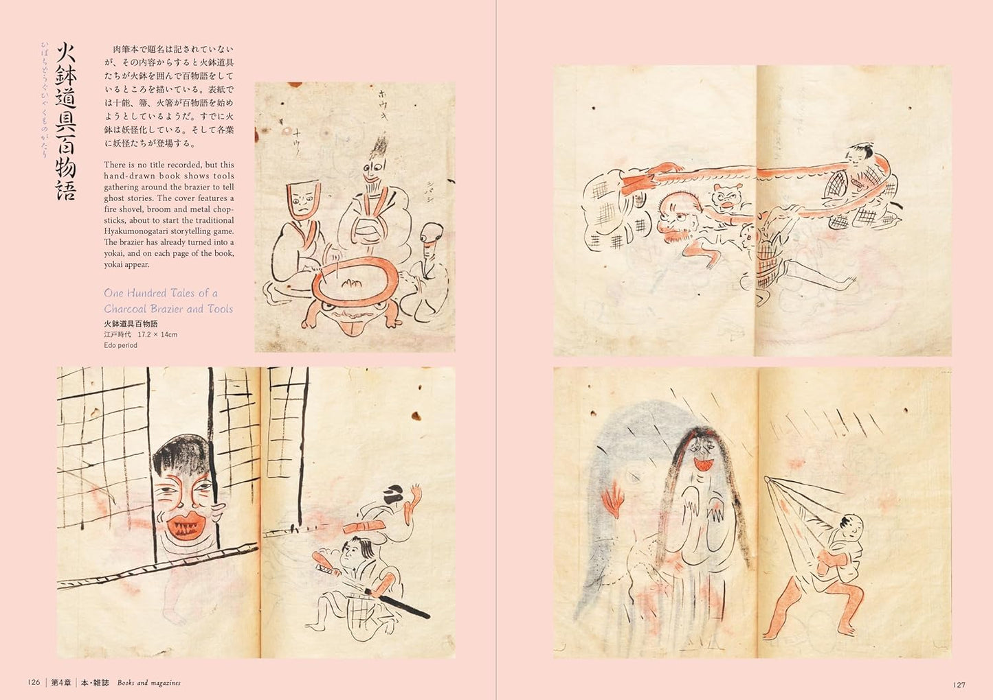 Yokai & Phantom Beasts: Yumoto Koichi Collection