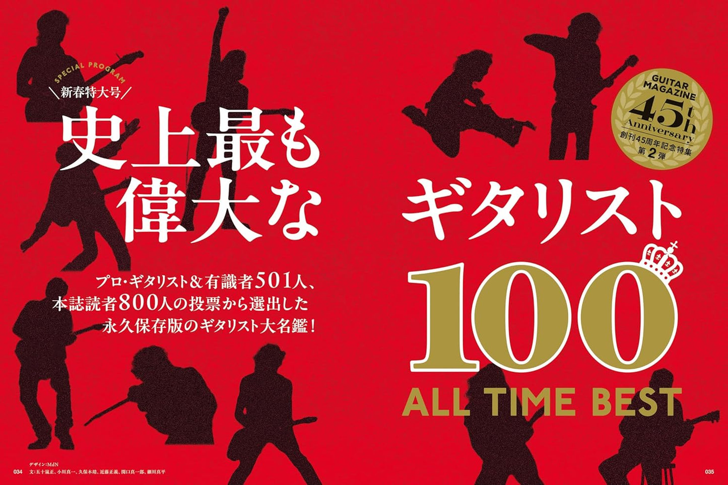 Guitar Magazine January 2026