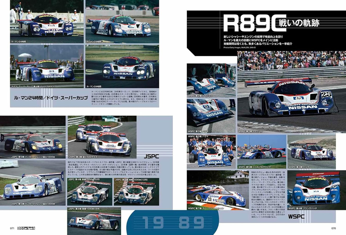 LM Car Spirit #03: Nissan R89C