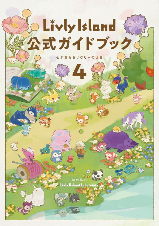 Livly Island Official Guide Book 4