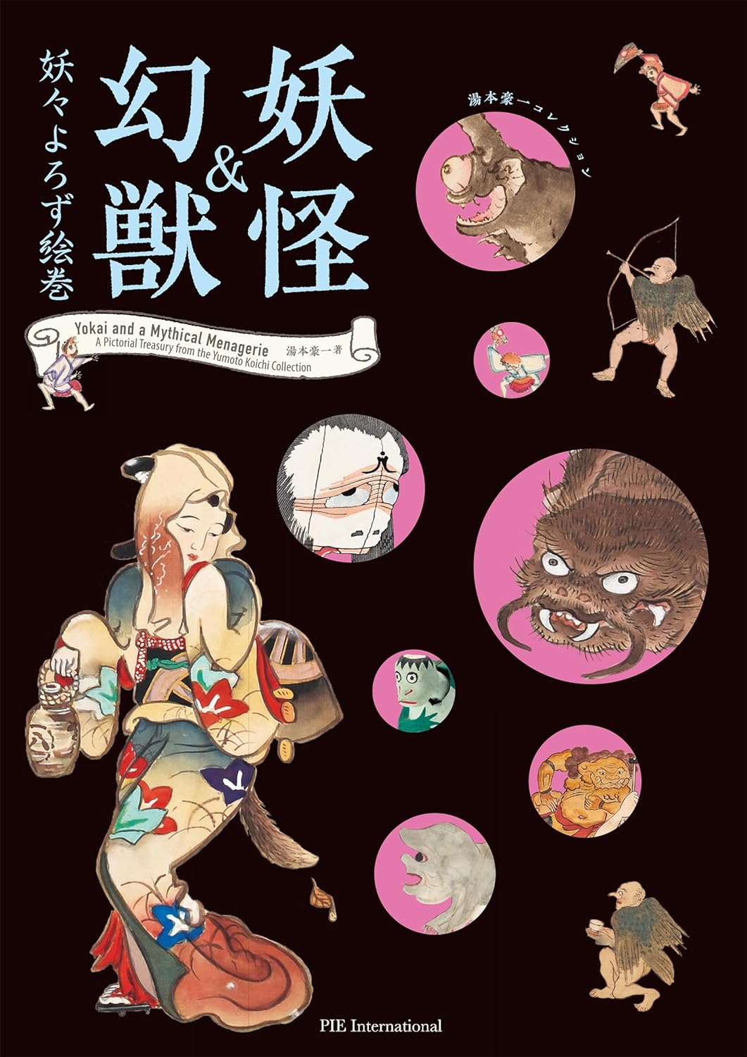 Yokai and Phantom Beasts Yumoto Koichi Collection art book. cover
